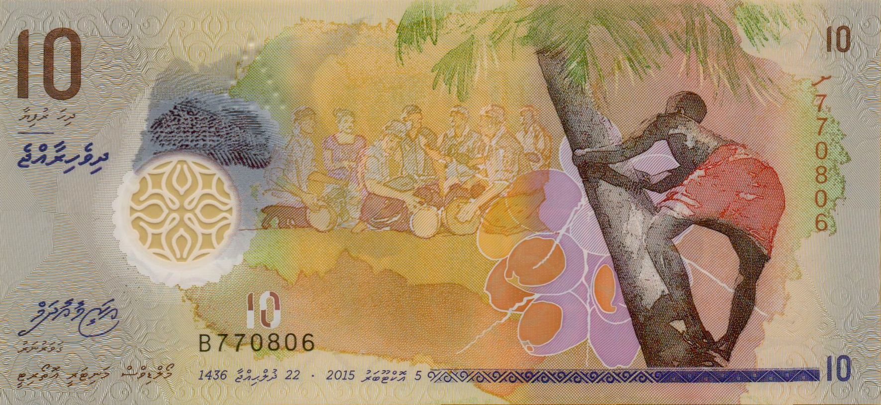 Maldives 10 2015 UNC P-26/a
